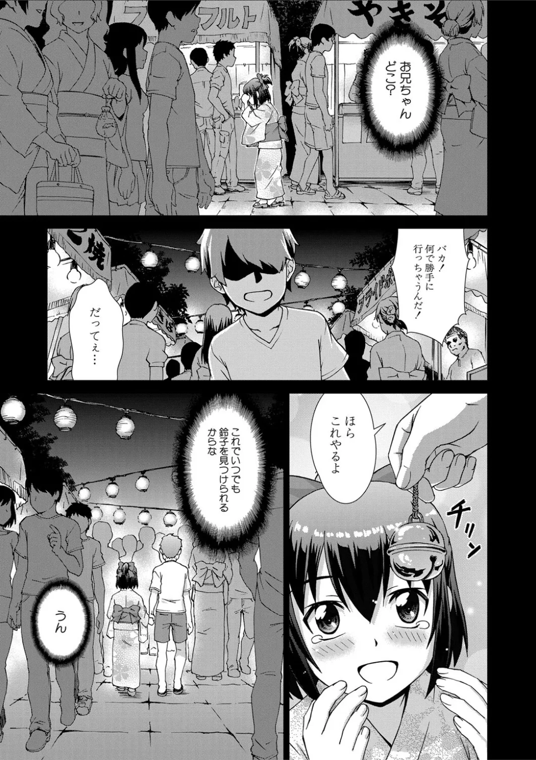 Imouto to Ecchi Suru no wa, Onii-chan no Gimu da yo ne! page 11 full