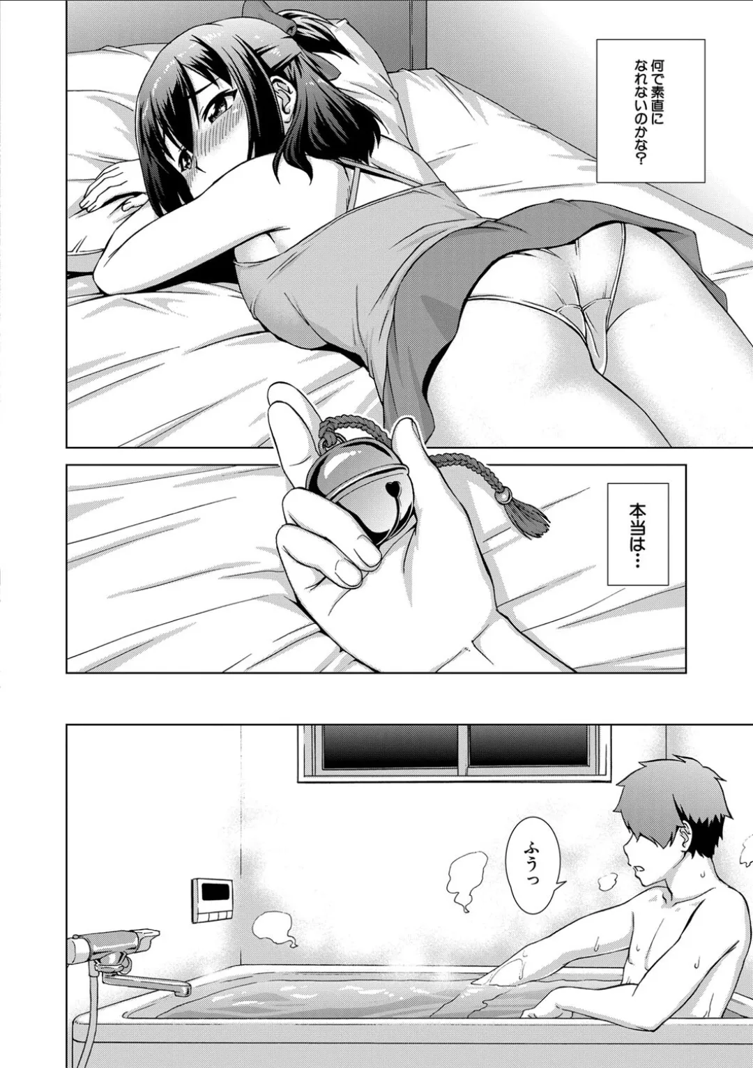 Imouto to Ecchi Suru no wa, Onii-chan no Gimu da yo ne! page 12 full
