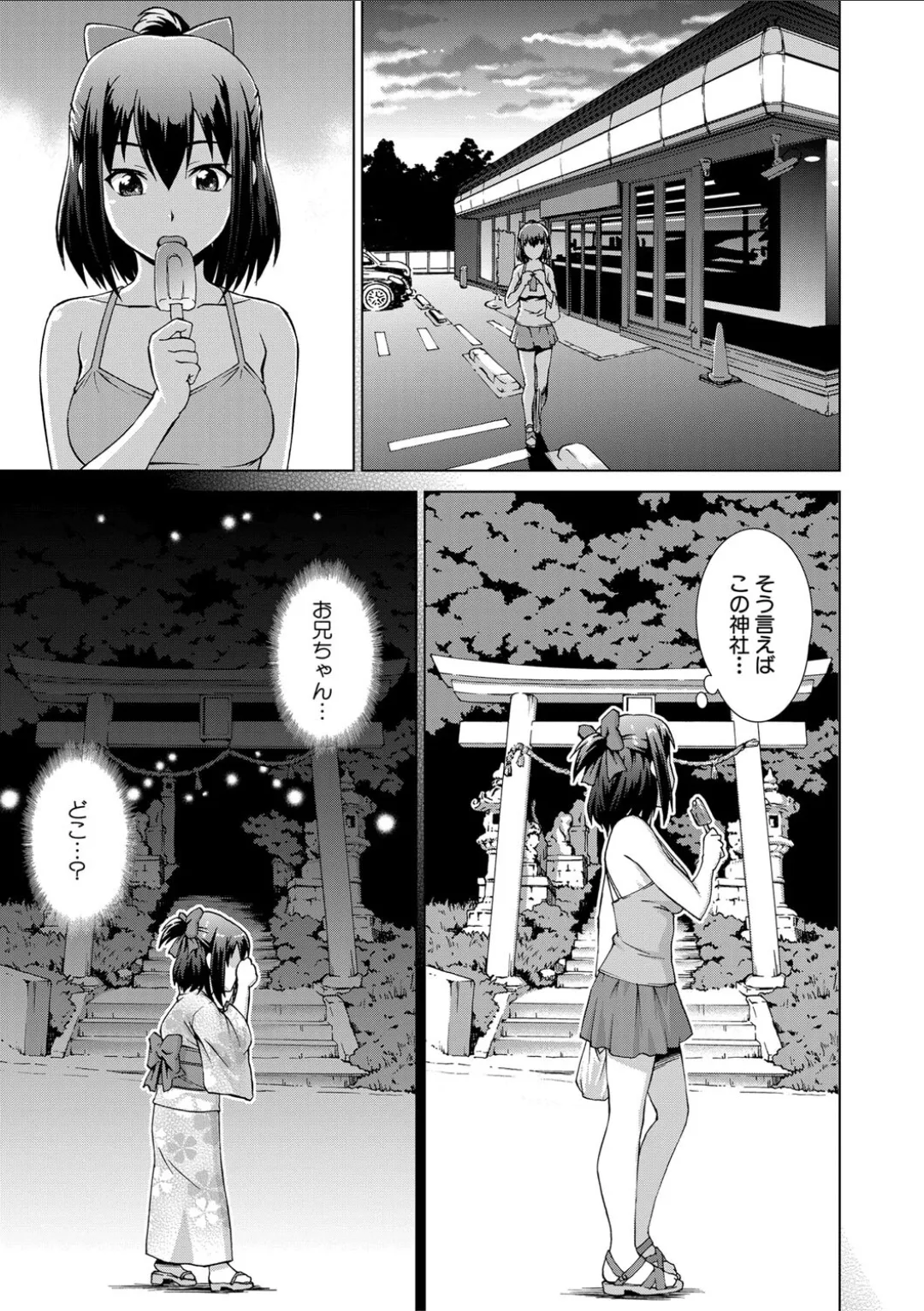 Imouto to Ecchi Suru no wa, Onii-chan no Gimu da yo ne! page 9 full
