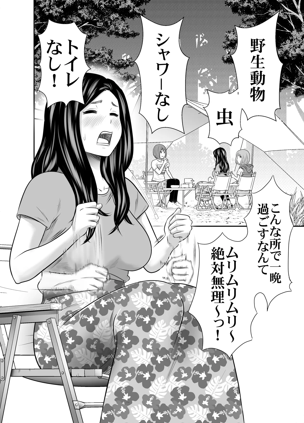 Shizen to Haisetsu page 12 full