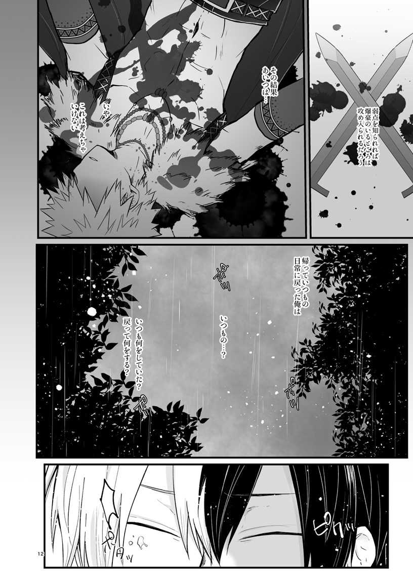 WEAK! page 11 full