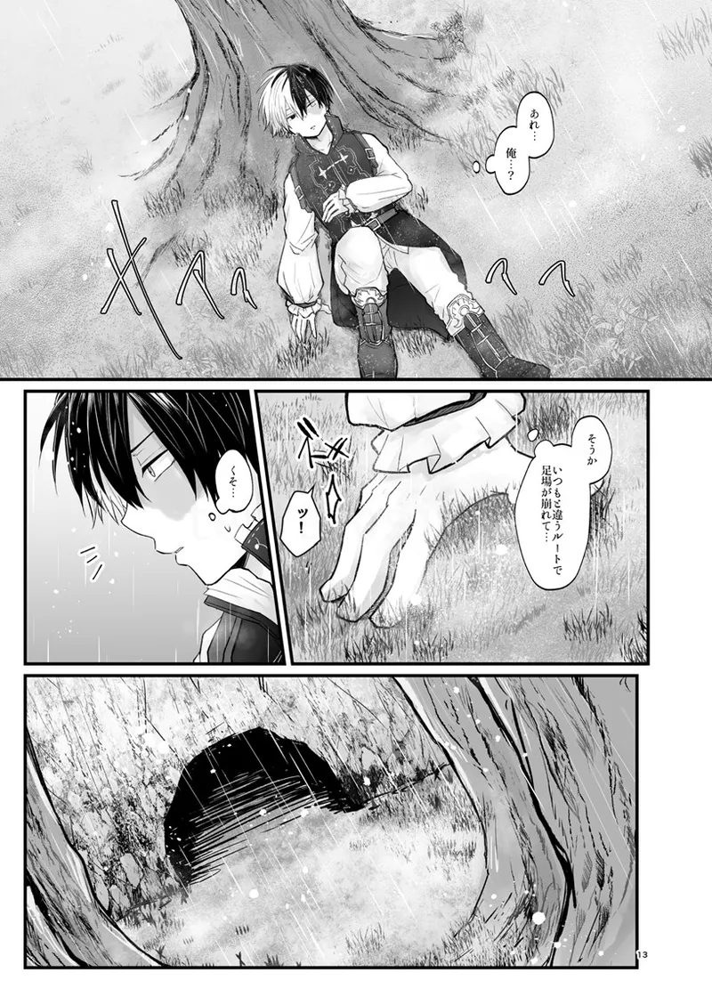 WEAK! page 12 full
