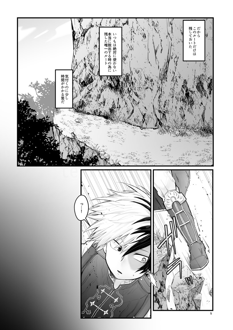 WEAK! page 4 full