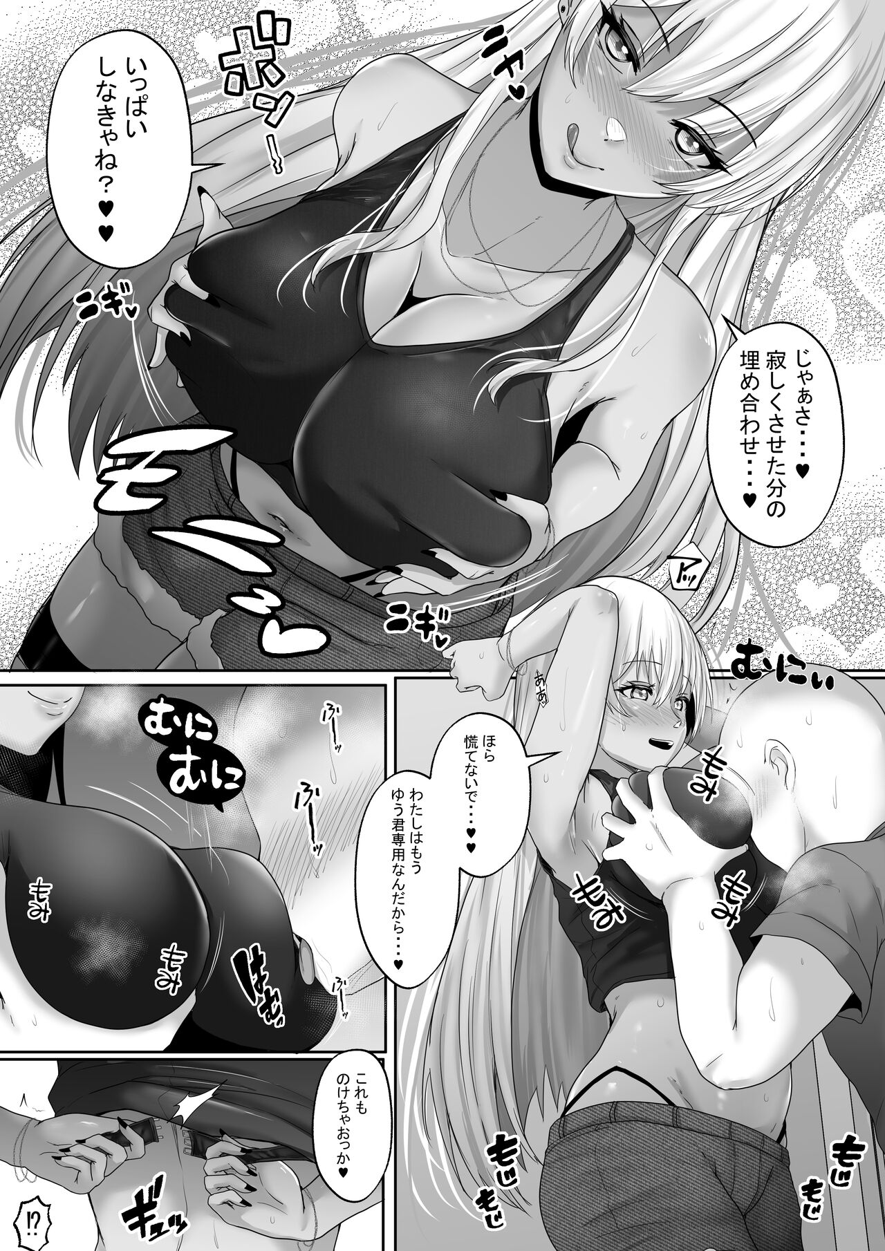Kasshoku Gal ga Ore no Iyashi 2 Erosugiru Gal Kanojo to Dousei Seikatsu Shitara Mainichi Oppai de Iki Houdai datta! page 7 full