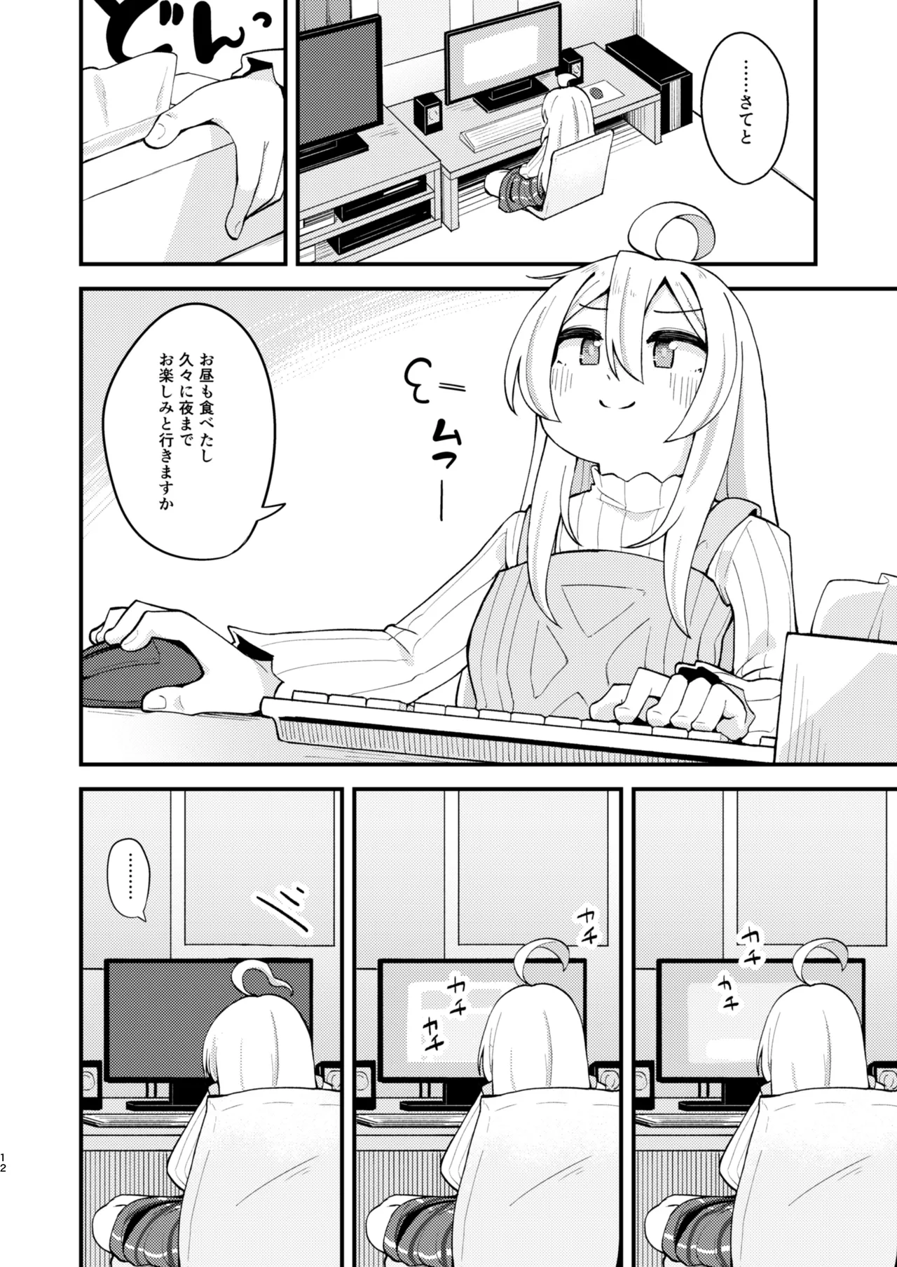 Onnanoko ni Naresugite Shimatte Ushinawareta Onii-chan no Otoko no Jishin o Torimodosu H na Hon page 11 full