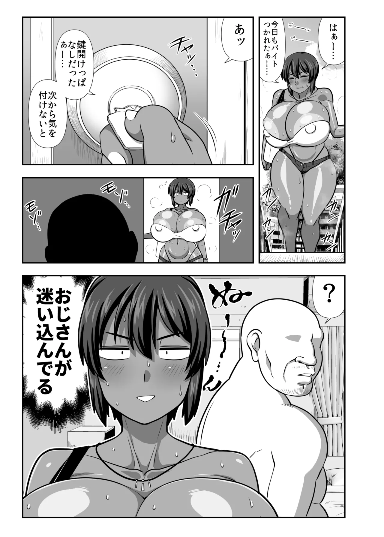 Summer: Keep a lost old man page 2 full
