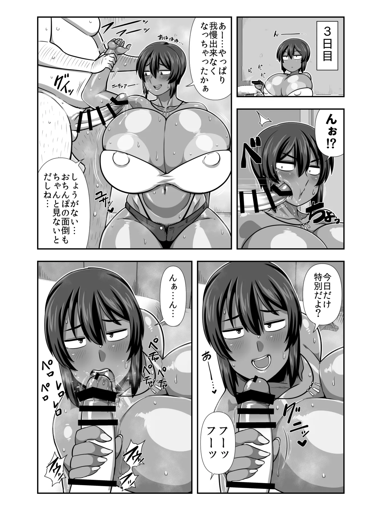 Summer: Keep a lost old man page 7 full