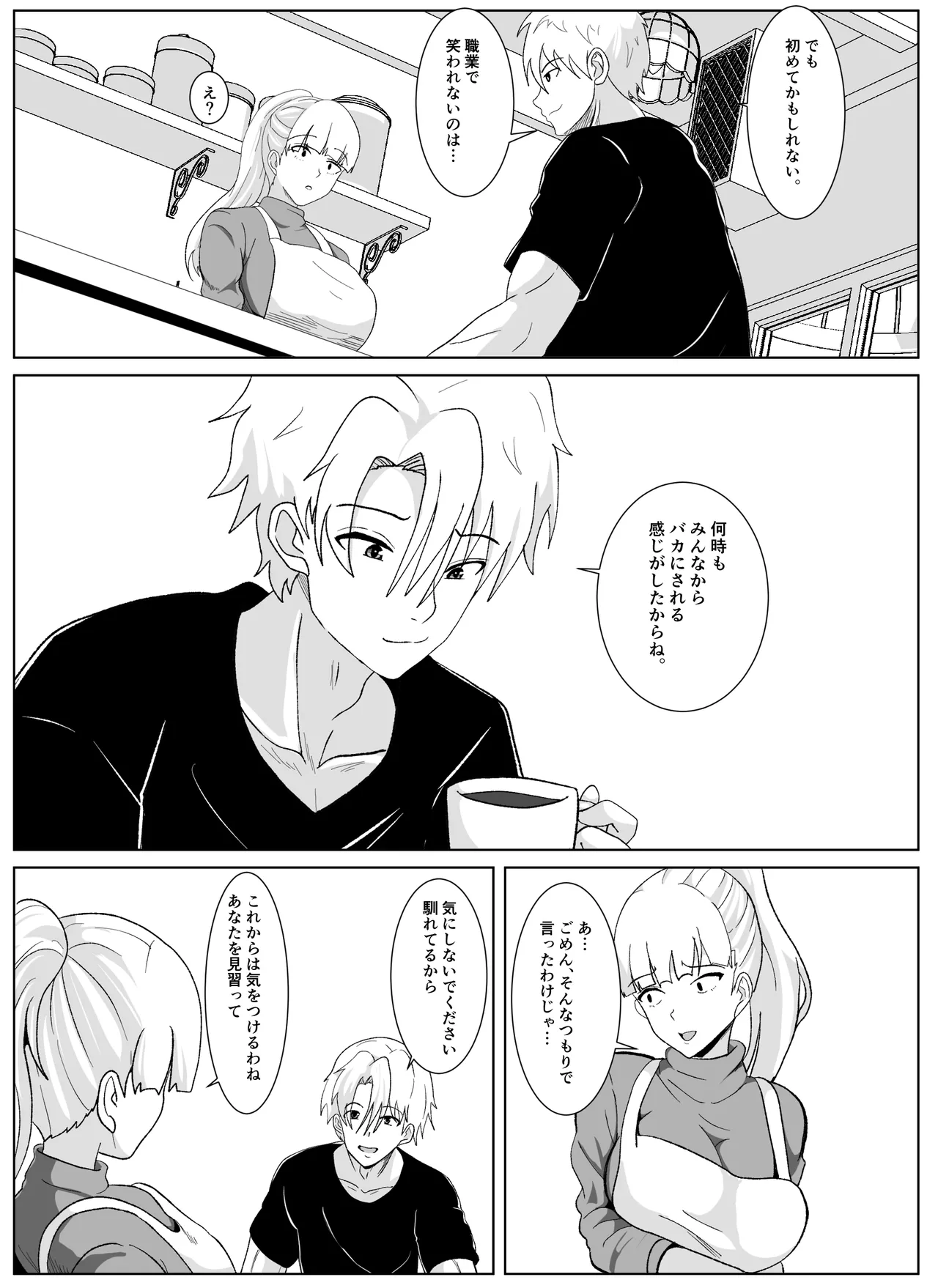 Noserarete 2 page 11 full