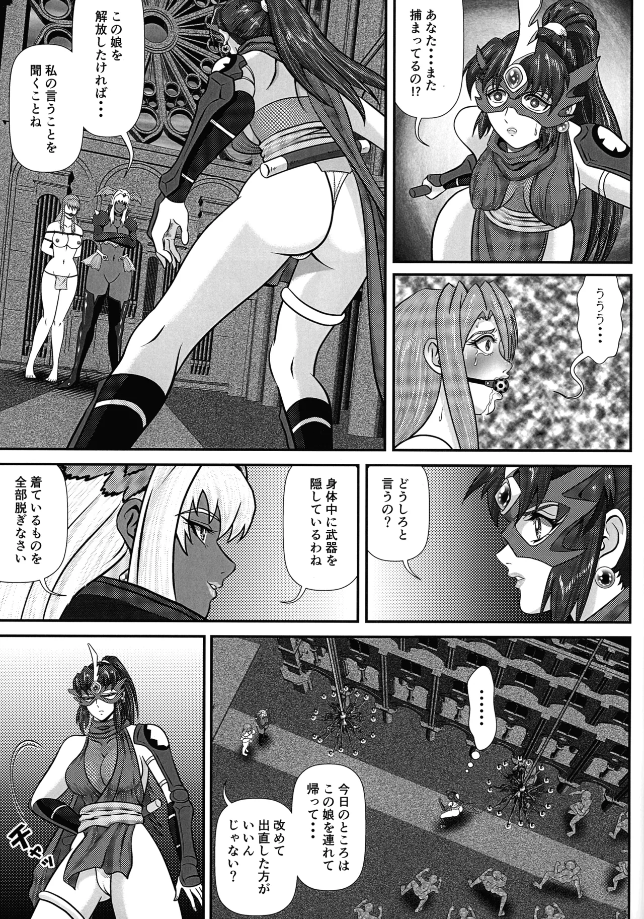 Androgynous/Episode:1 page 9 full