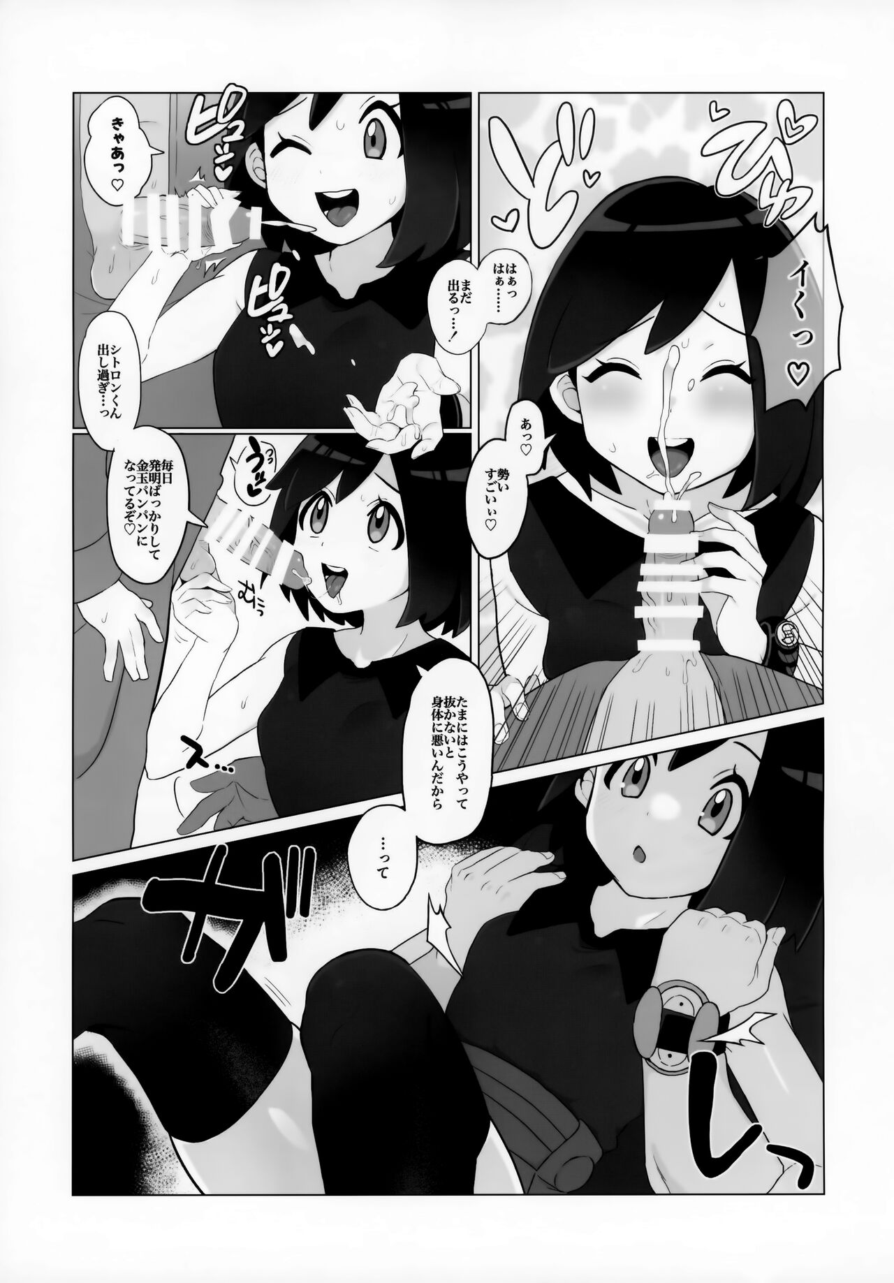 Kalos no Shounen Kairaku Mesu Ochi X page 10 full