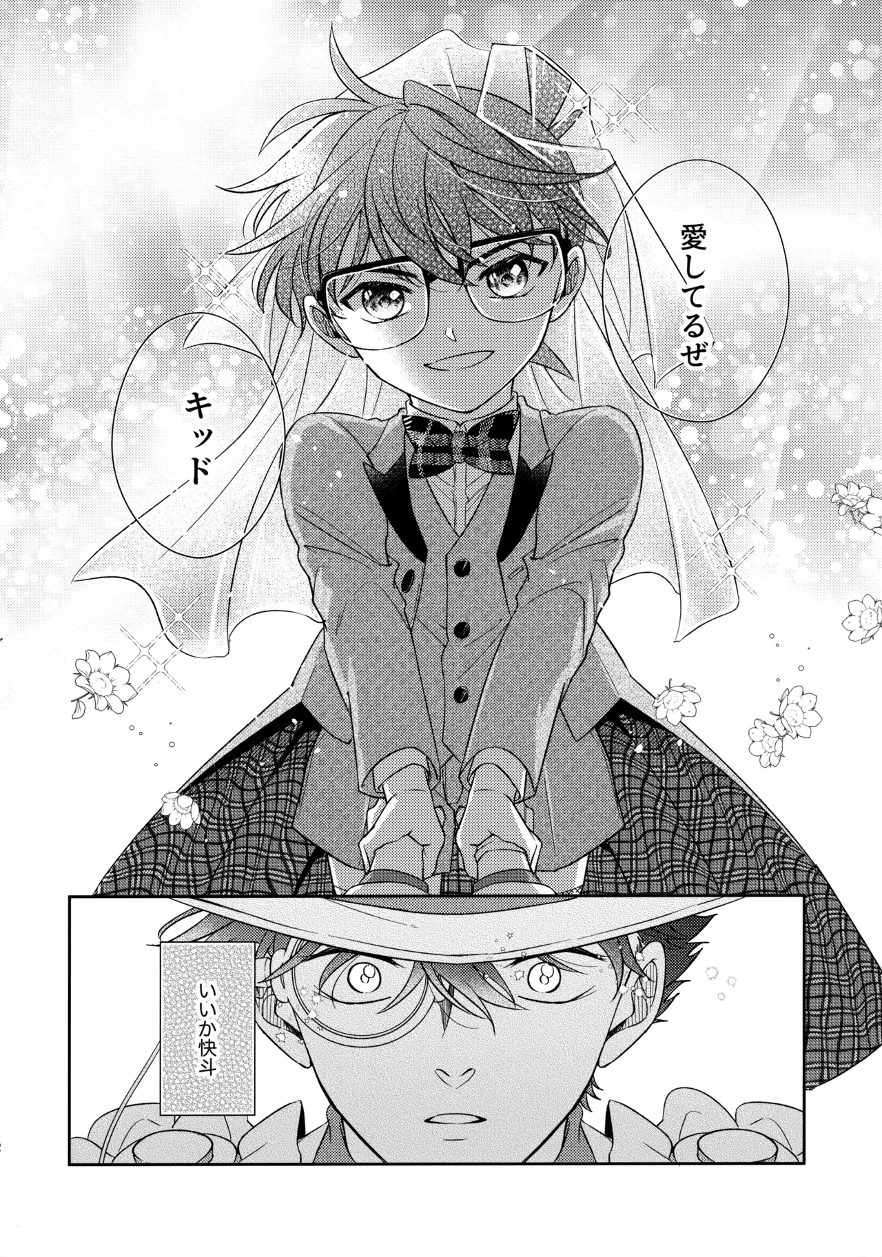 Were you married? page 11 full