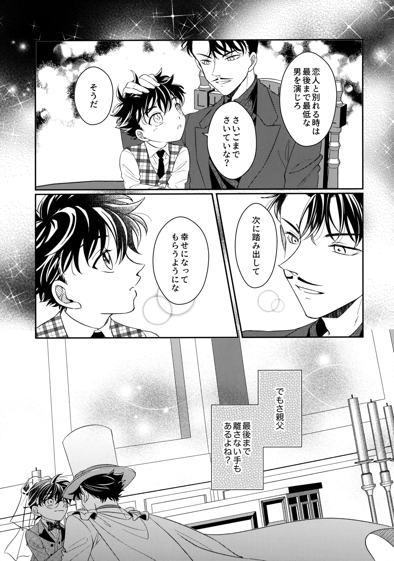 Were you married? page 12 full