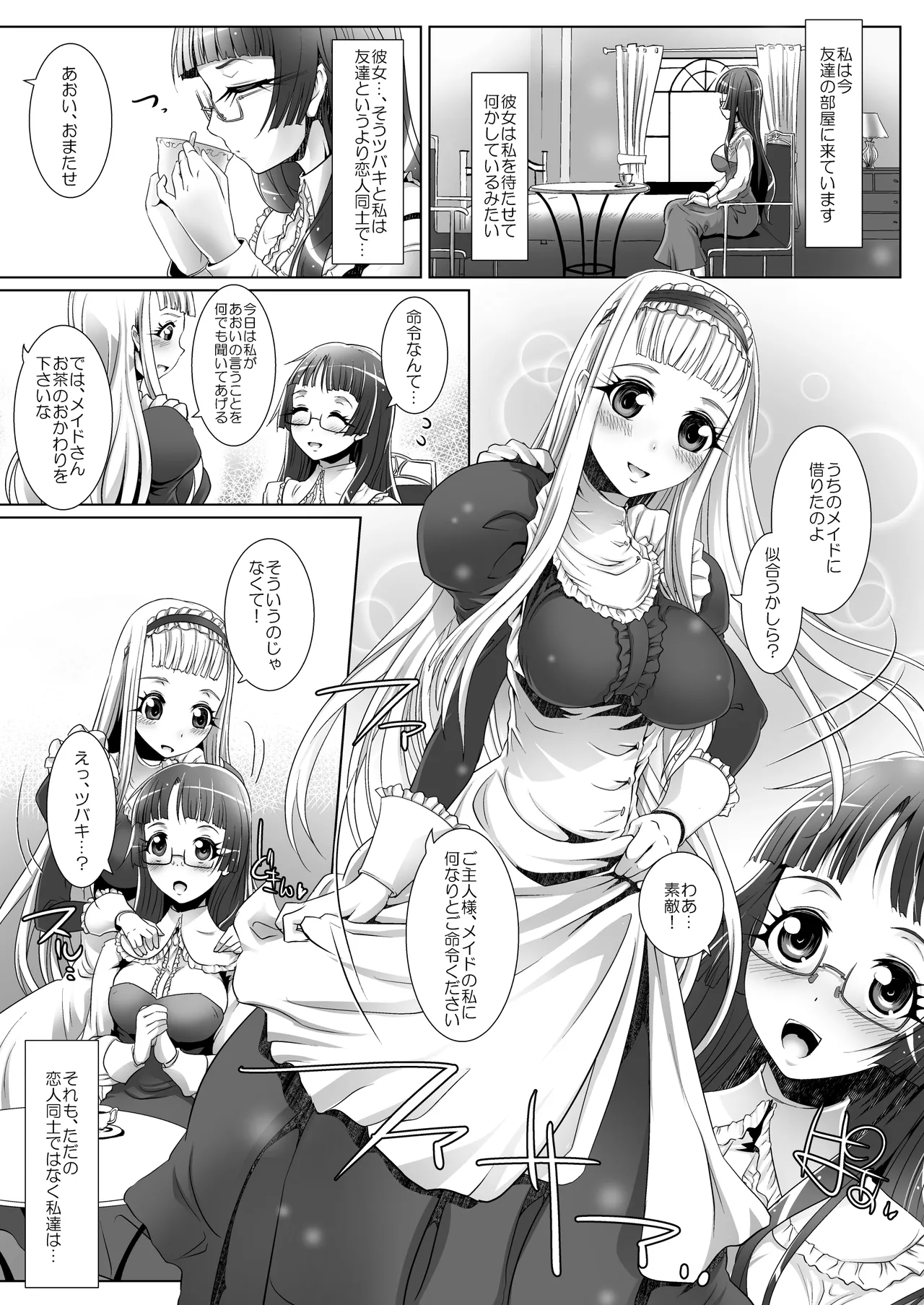 Himeyaka Full Rage Omnibus page 10 full