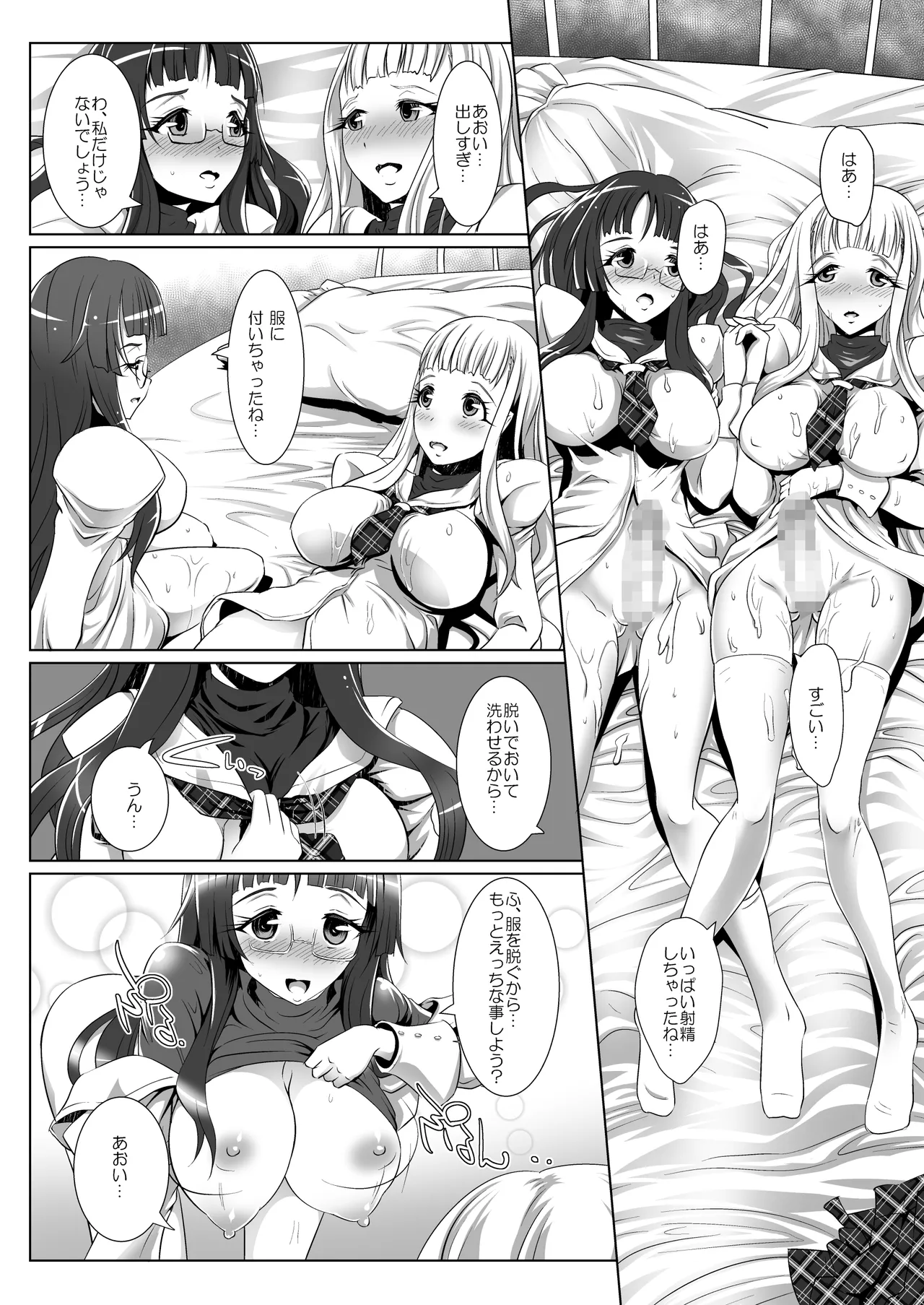 Himeyaka Full Rage Omnibus page 5 full