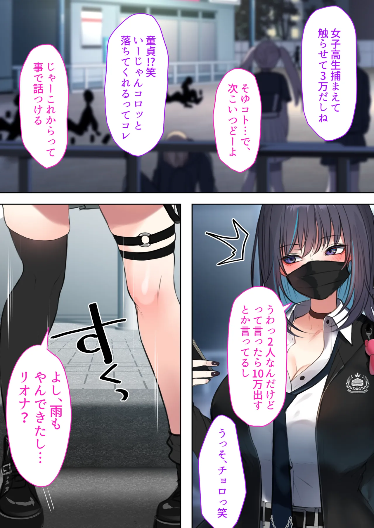 Jirai ga Itto de Choro i page 4 full