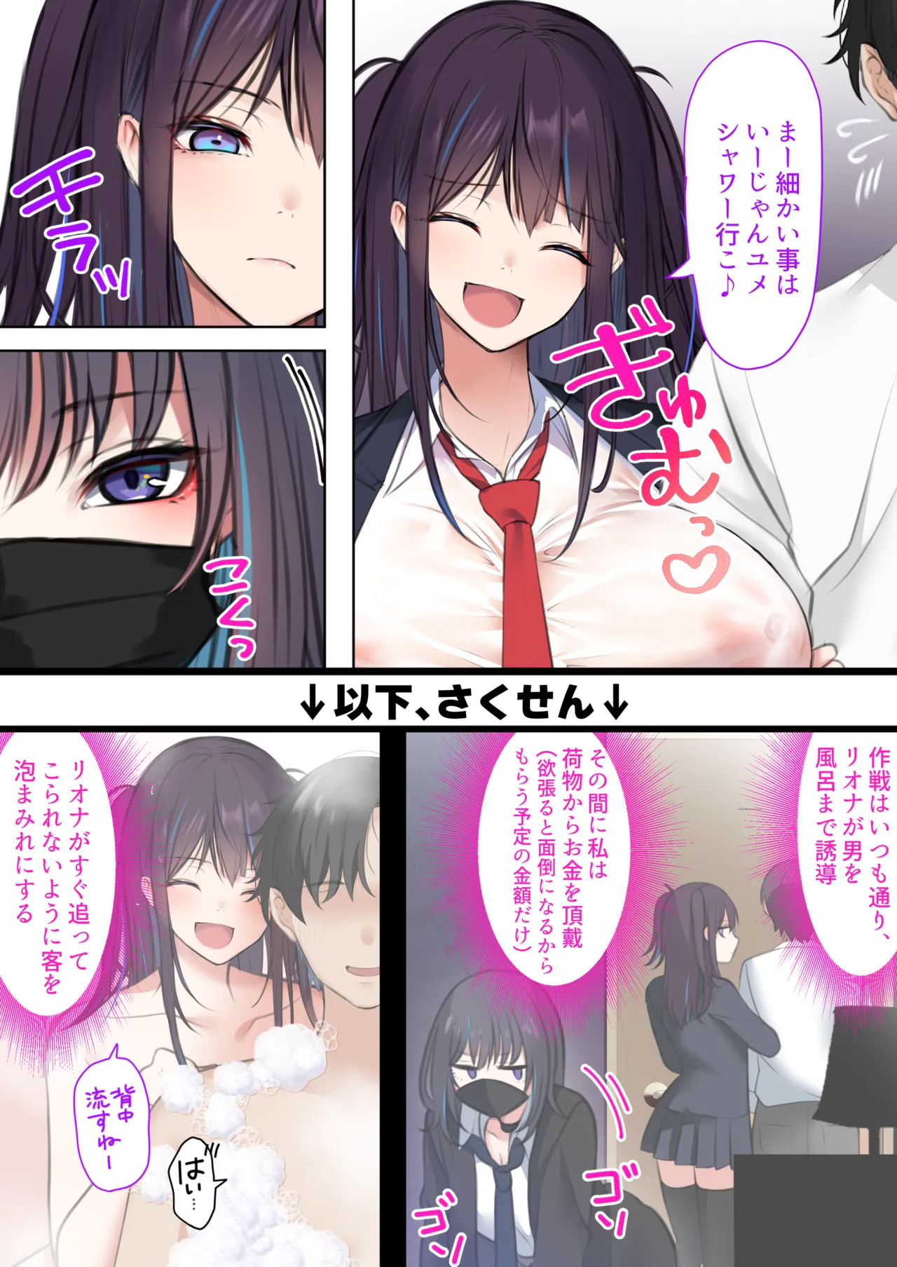Jirai ga Itto de Choro i page 8 full