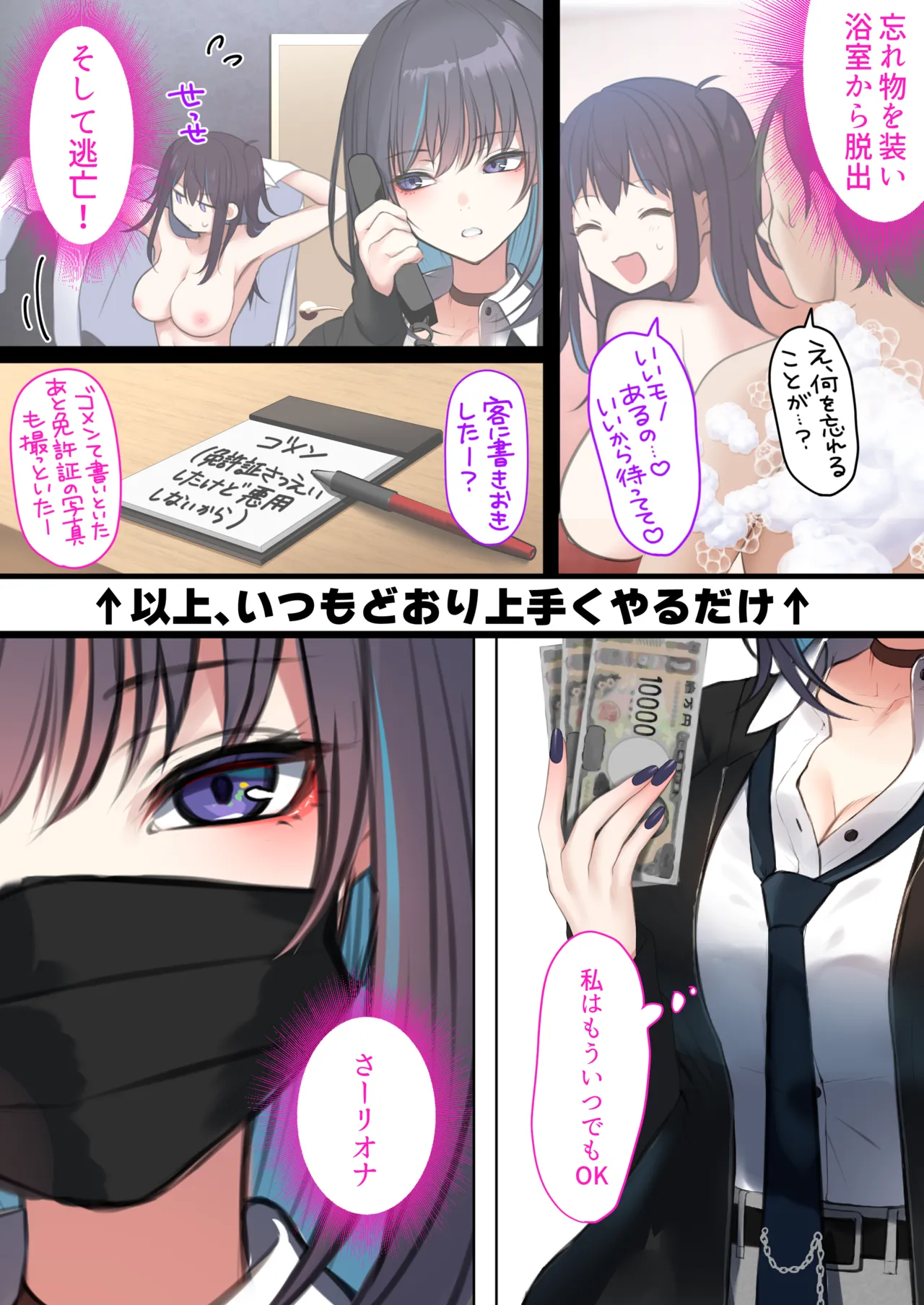 Jirai ga Itto de Choro i page 9 full