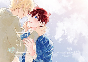 [CHICORY (pima)] Nee, Namae o Yonde yo (Detective Conan) [Digital] cover