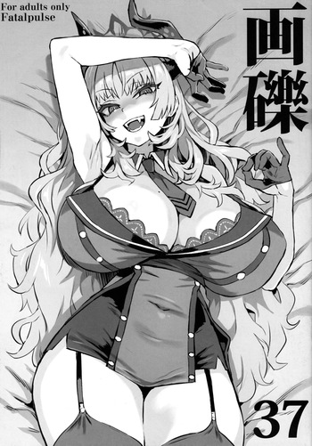 (C105) [Fatalpulse (Asanagi)] Gareki 37 (Various) cover