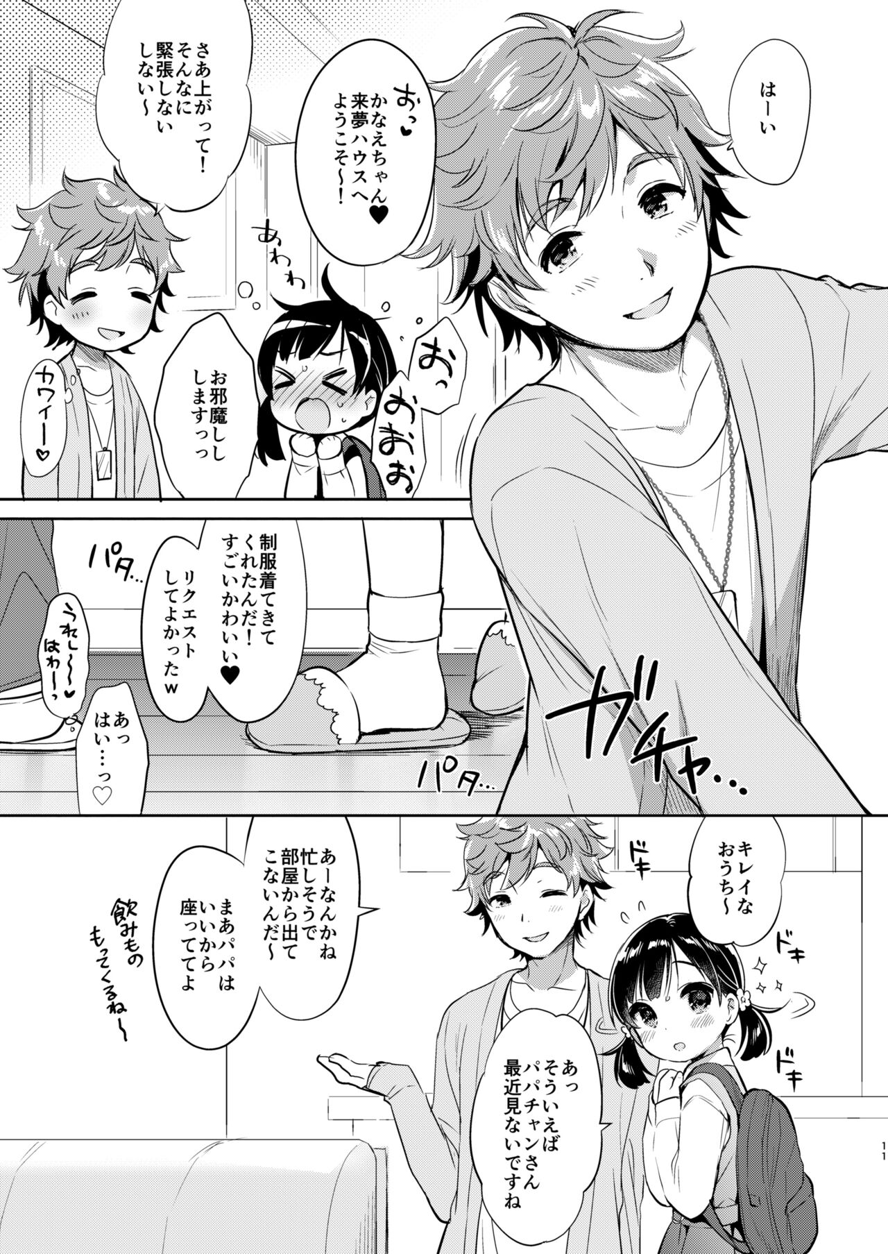 Dokumo Lime CASE FILE 2 page 11 full