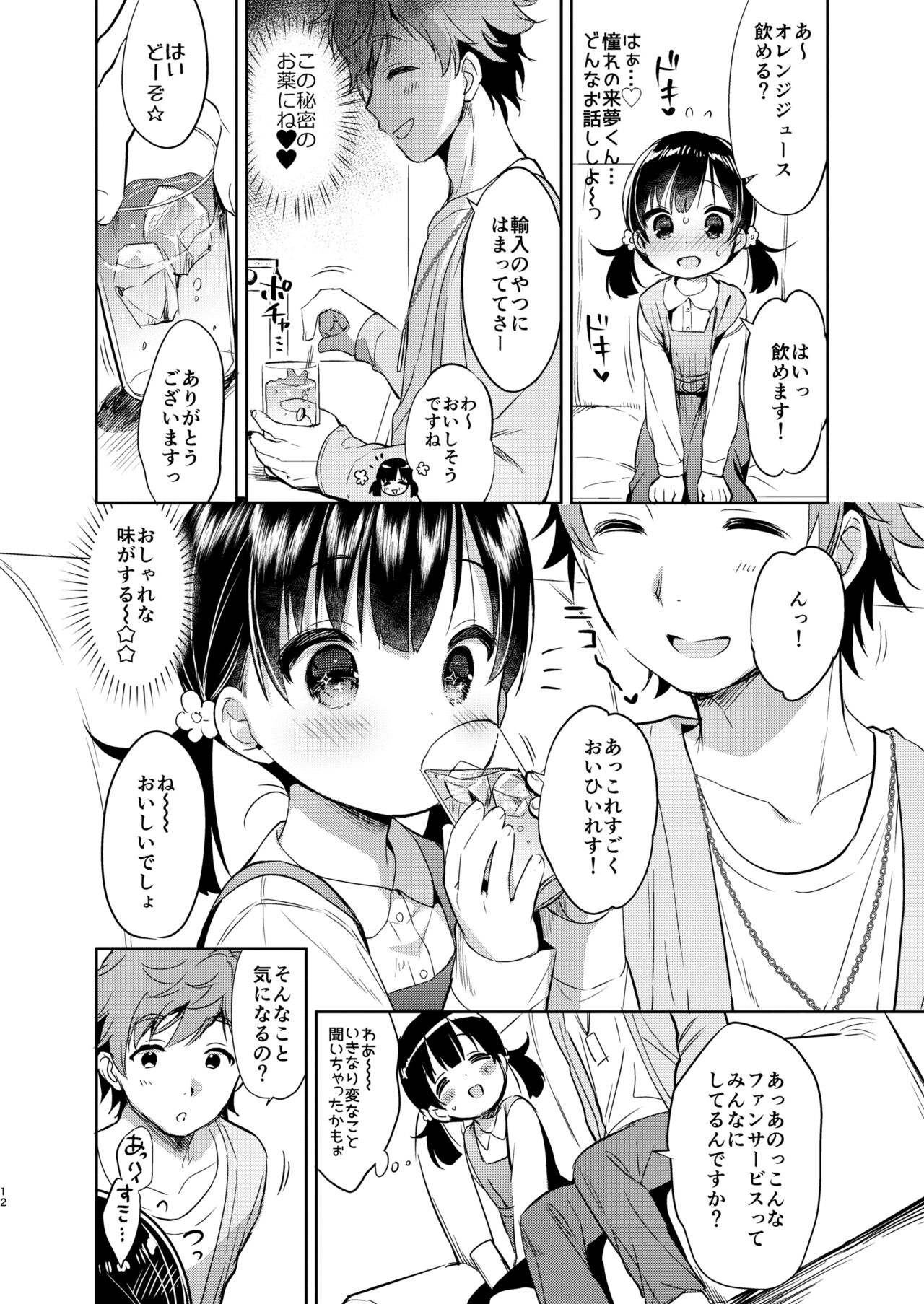 Dokumo Lime CASE FILE 2 page 12 full