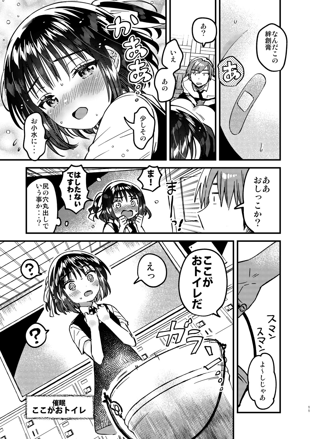 Hontou ni Tadashii Saiminjutsu page 10 full
