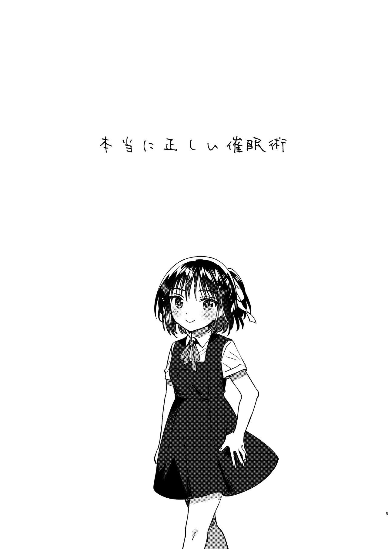 Hontou ni Tadashii Saiminjutsu page 4 full