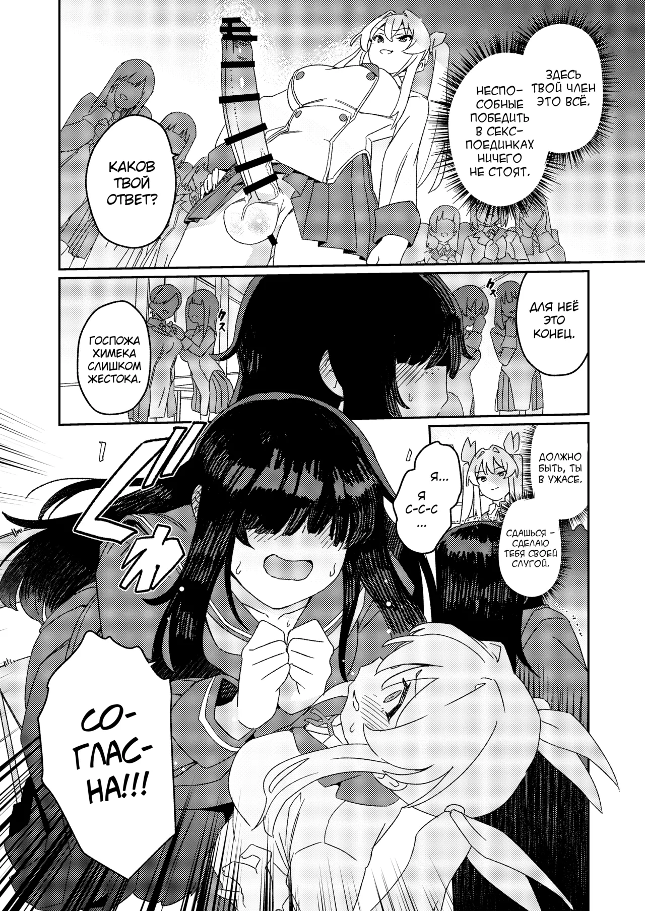 Futanari Jijo Gakuen -Kousen- page 11 full