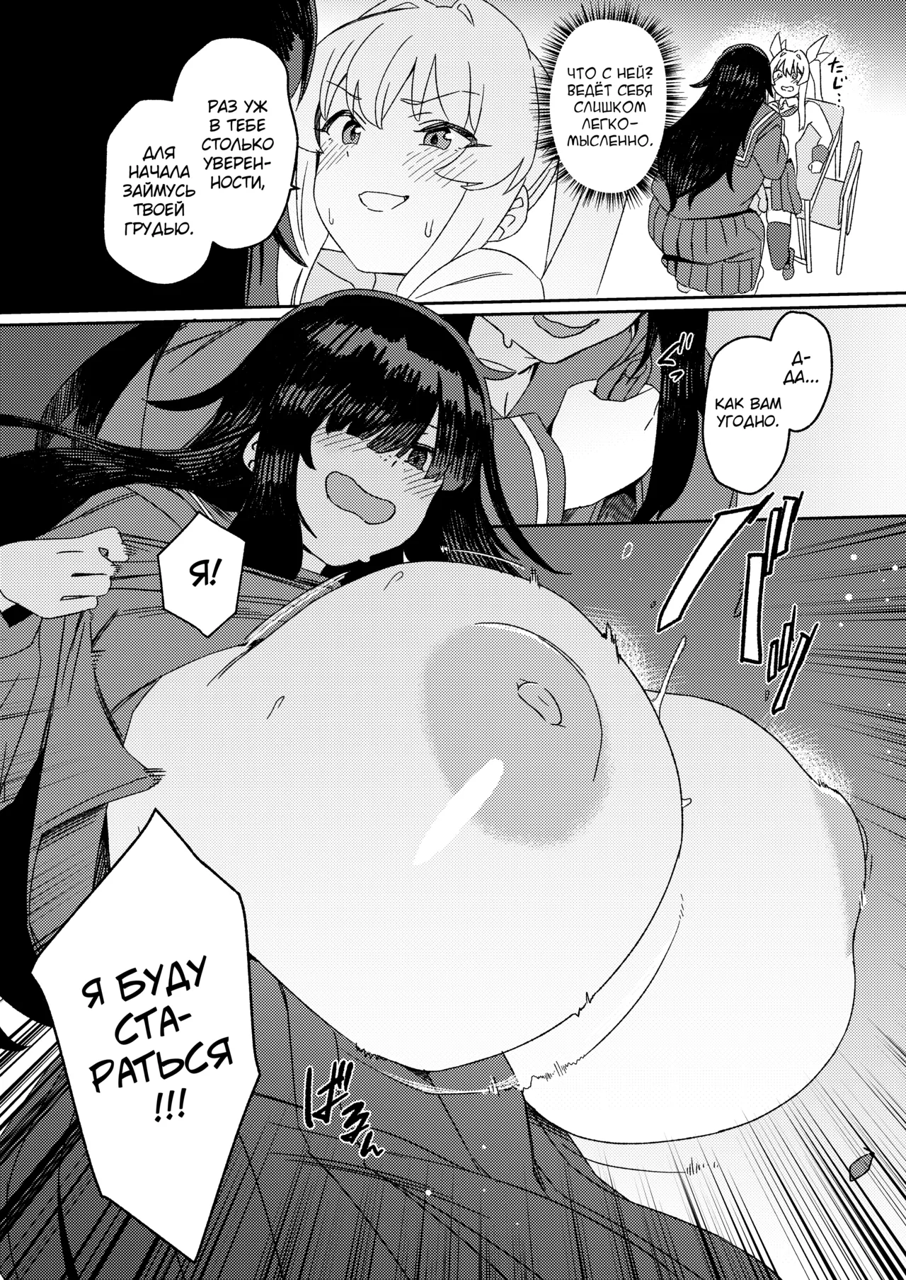 Futanari Jijo Gakuen -Kousen- page 12 full