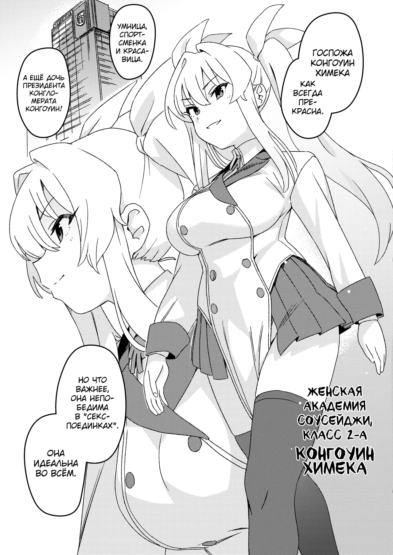 Futanari Jijo Gakuen -Kousen- page 6 full