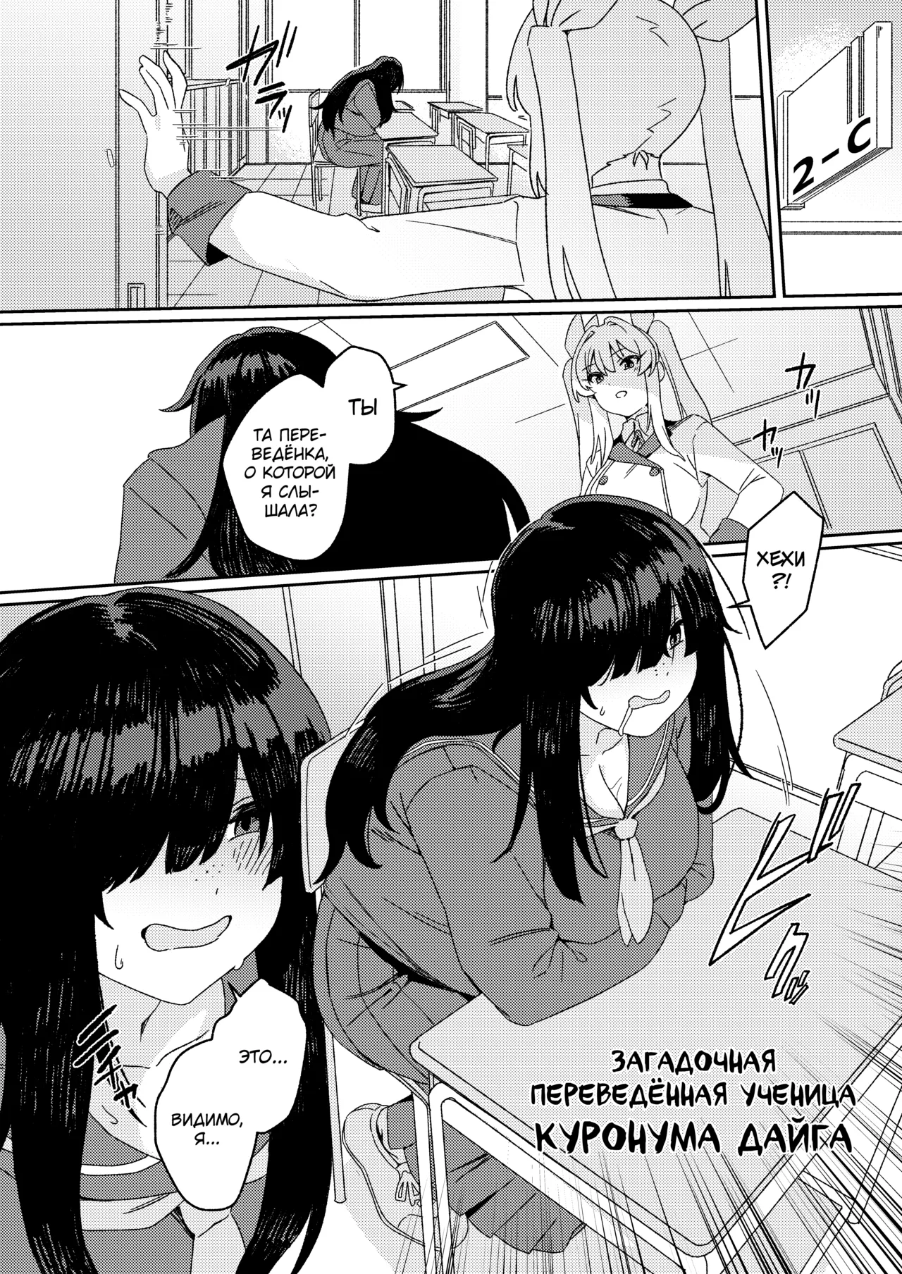 Futanari Jijo Gakuen -Kousen- page 7 full