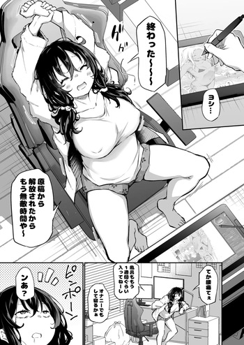 [Airandou] InCha Danjo (Tomodachi) no Nichijou cover