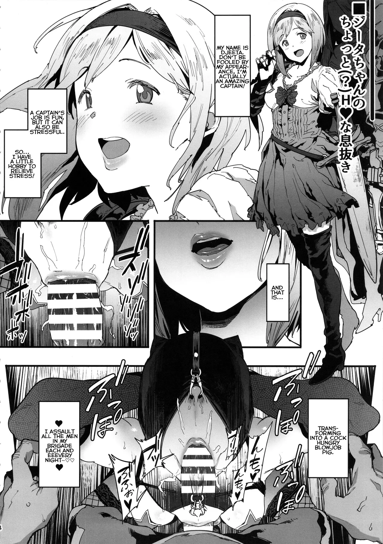 Mousouten Granblue Fantasy 3 page 2 full