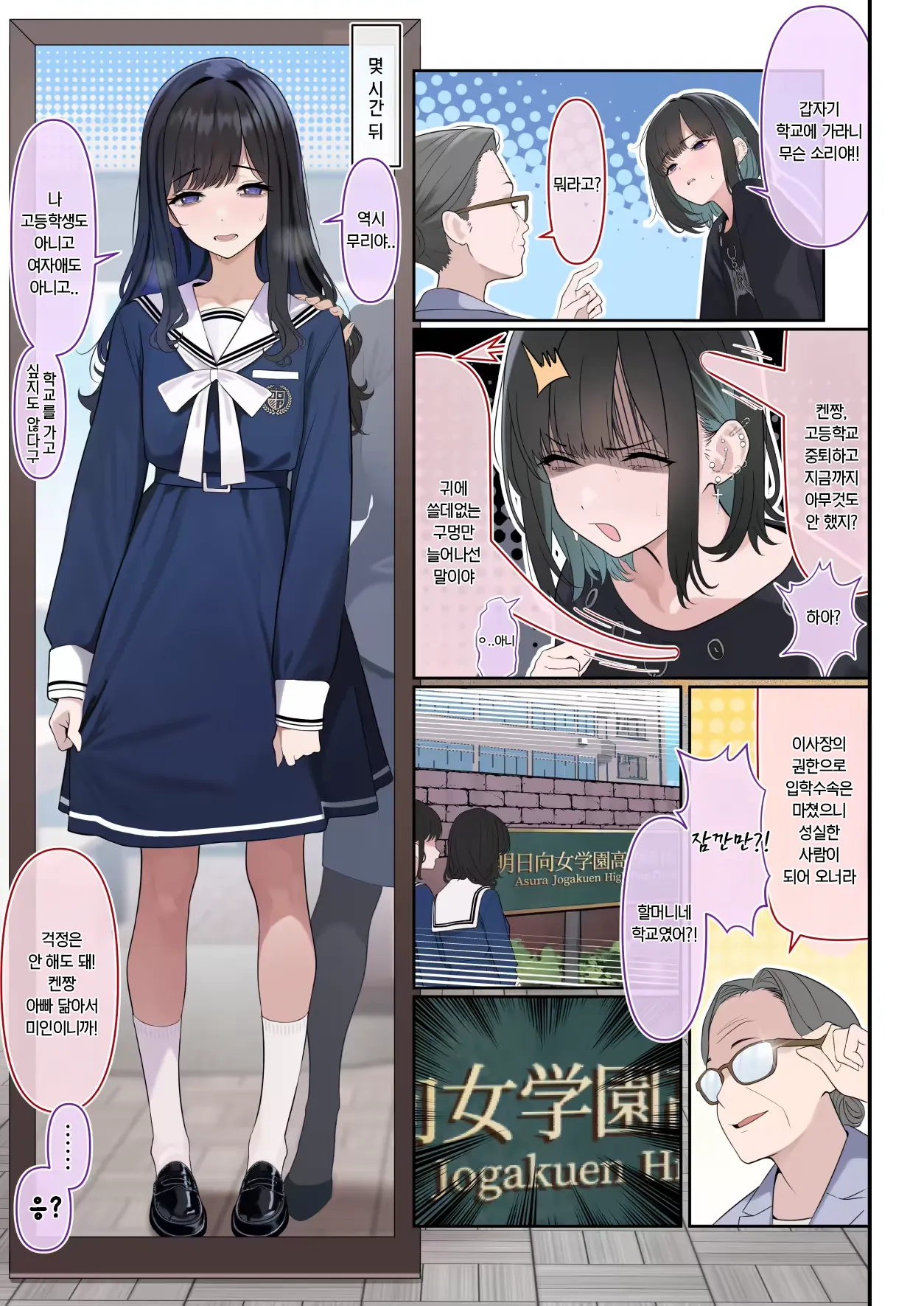 Tsuiteru Mesu ~Otokonoko Report~ | 초럭키 보추 - 오토코노코 리포트 page 11 full