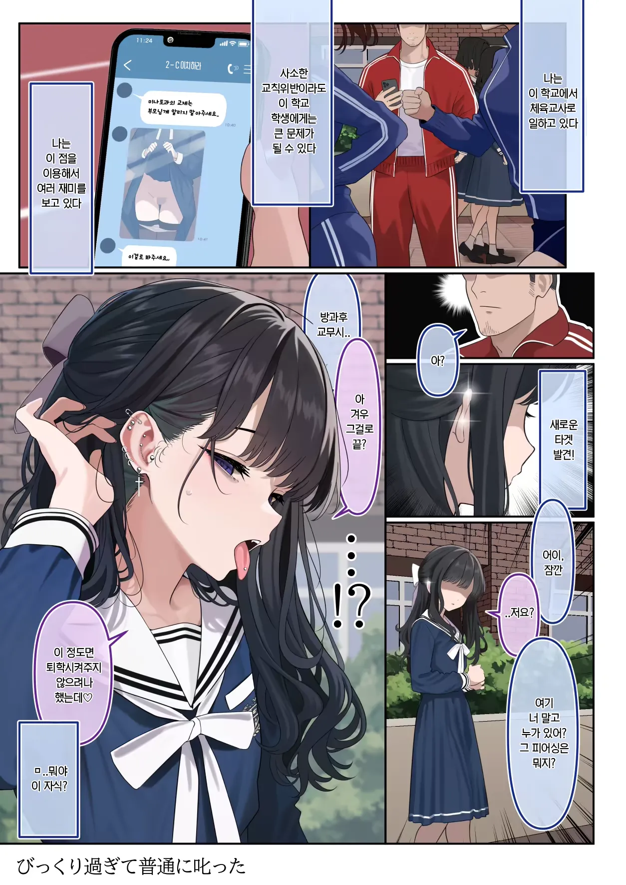 Tsuiteru Mesu ~Otokonoko Report~ | 초럭키 보추 - 오토코노코 리포트 page 12 full