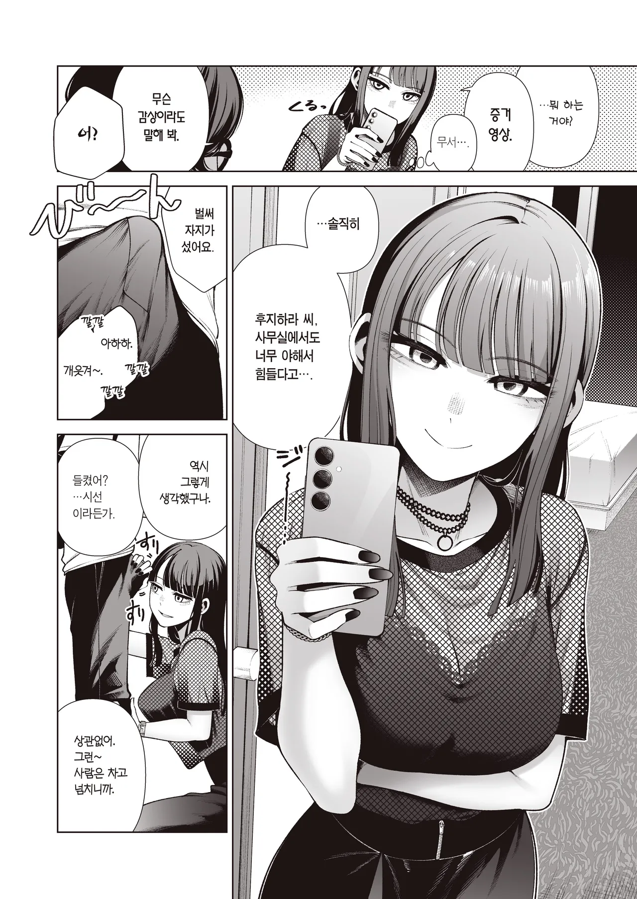 Love ja Nakereba Hame Houdai ~Sex Chuudoku Yariman Douki to Kimochi Ii dake no Noukou Nama Koubi~ | 러브가 아니라면 프리 섹스 ~섹스중독 걸레 동기와 기분만 좋으면 그만인 농후 노콘교미~ page 12 full