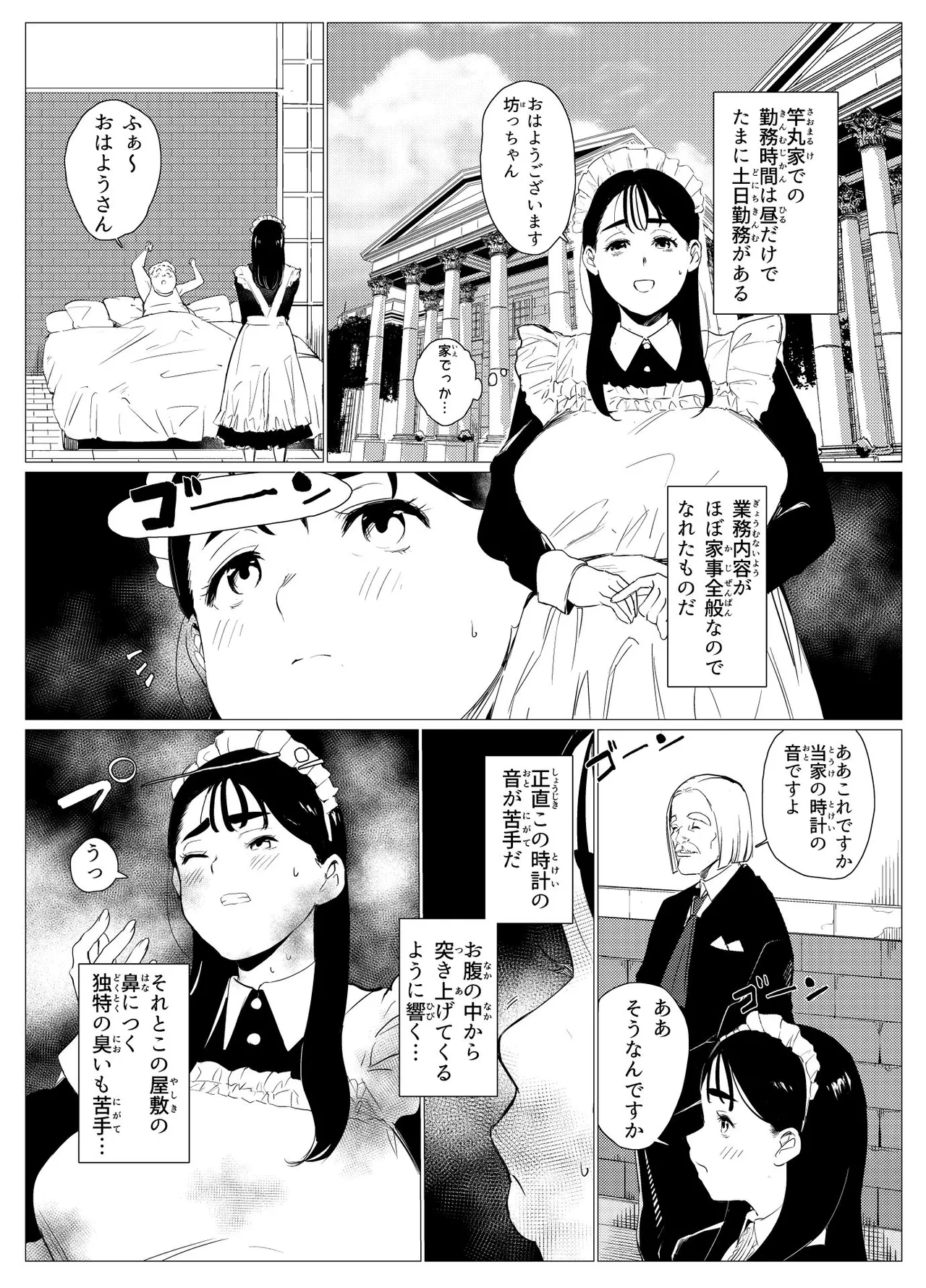 Poor single mother gets turned into a meat urinal by a scolded rich kid page 10 full