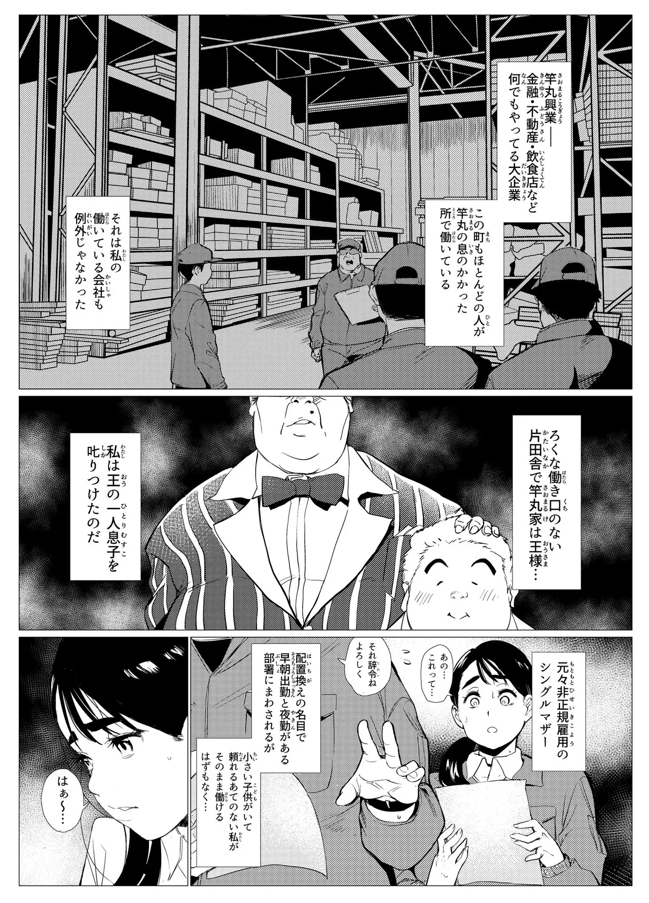 Poor single mother gets turned into a meat urinal by a scolded rich kid page 5 full