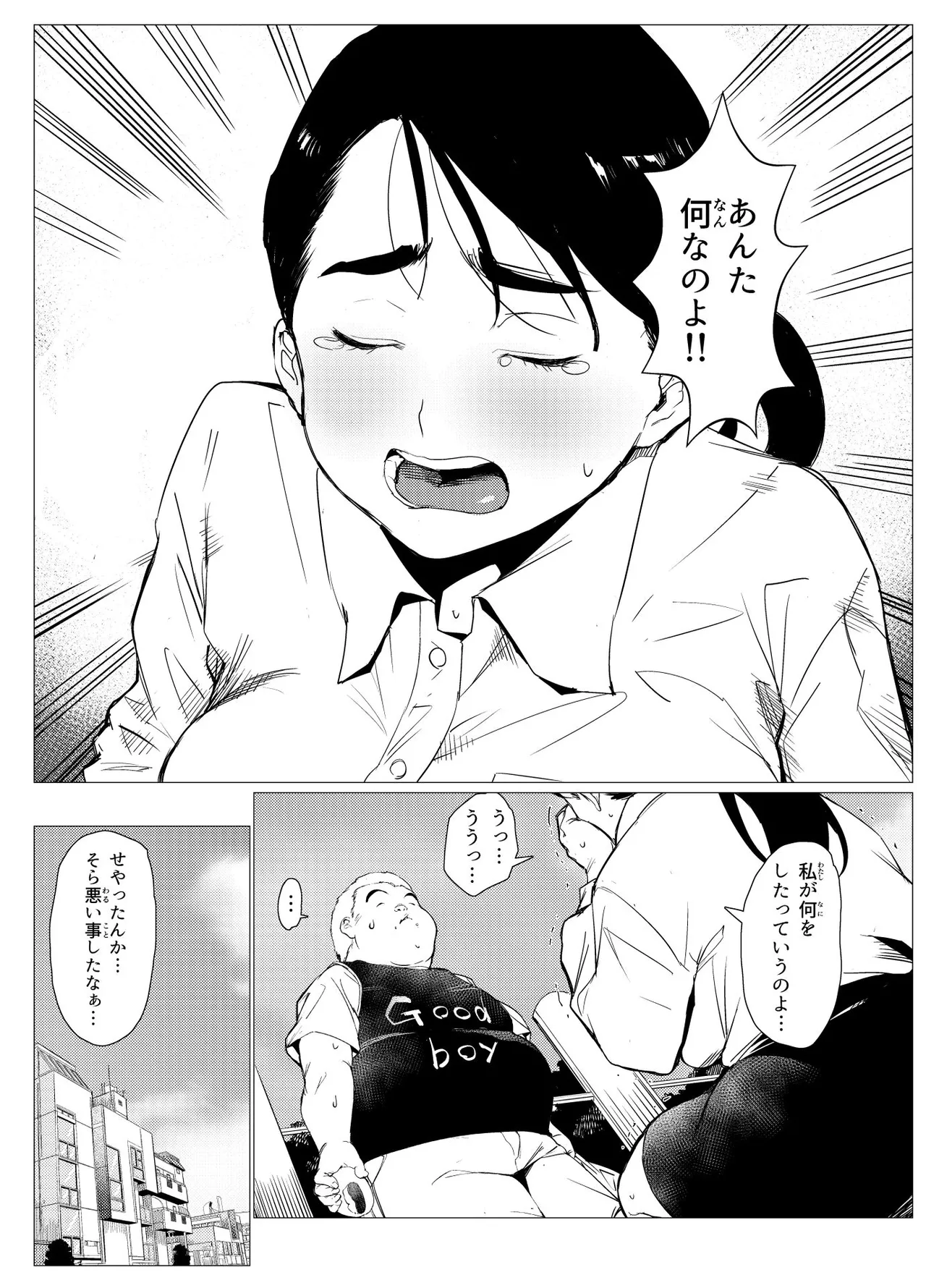 Poor single mother gets turned into a meat urinal by a scolded rich kid page 7 full