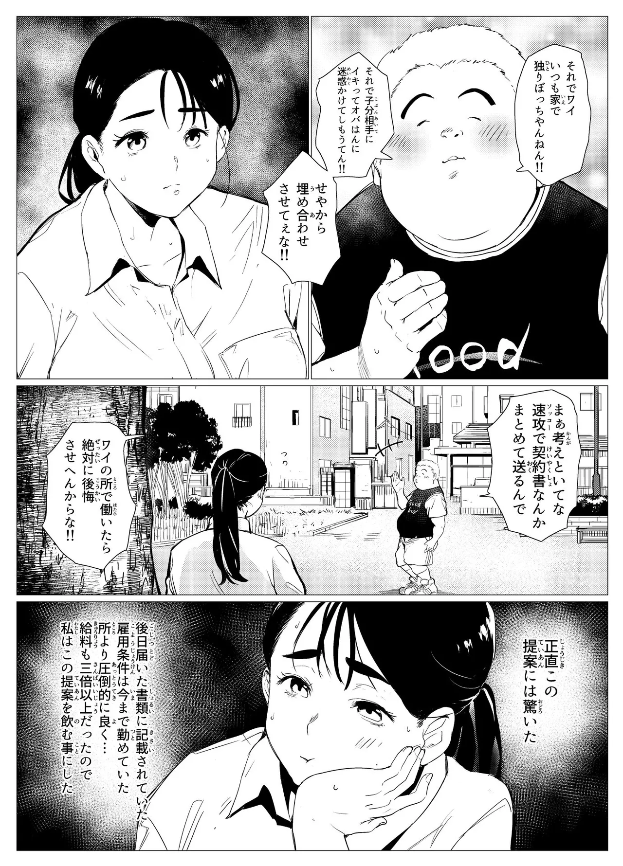 Poor single mother gets turned into a meat urinal by a scolded rich kid page 9 full