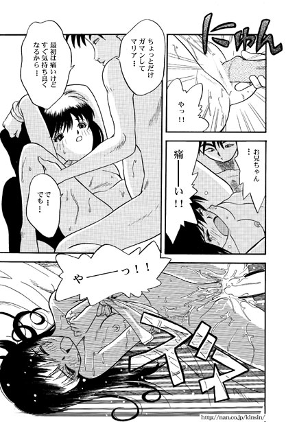 Erotic Big Brother page 11 full