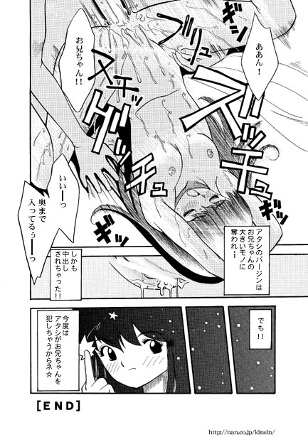 Erotic Big Brother page 12 full