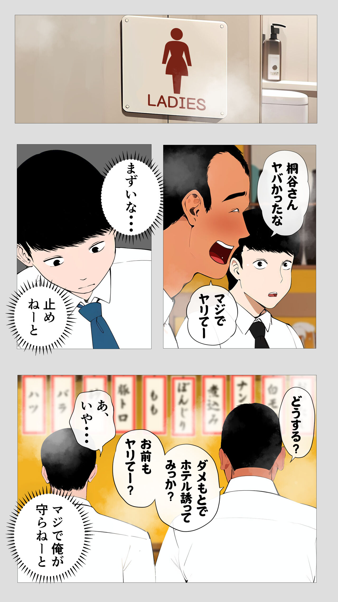 Kowai keiri no Kiriya-san page 11 full