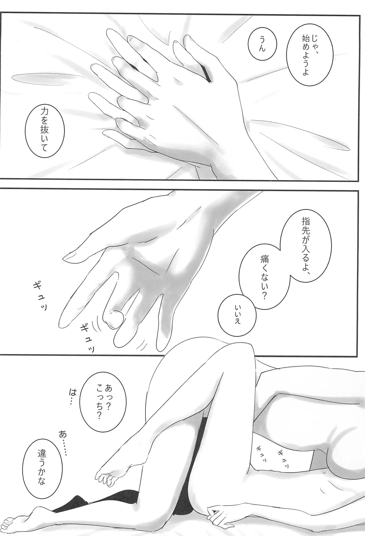 RuTomo Hon page 10 full