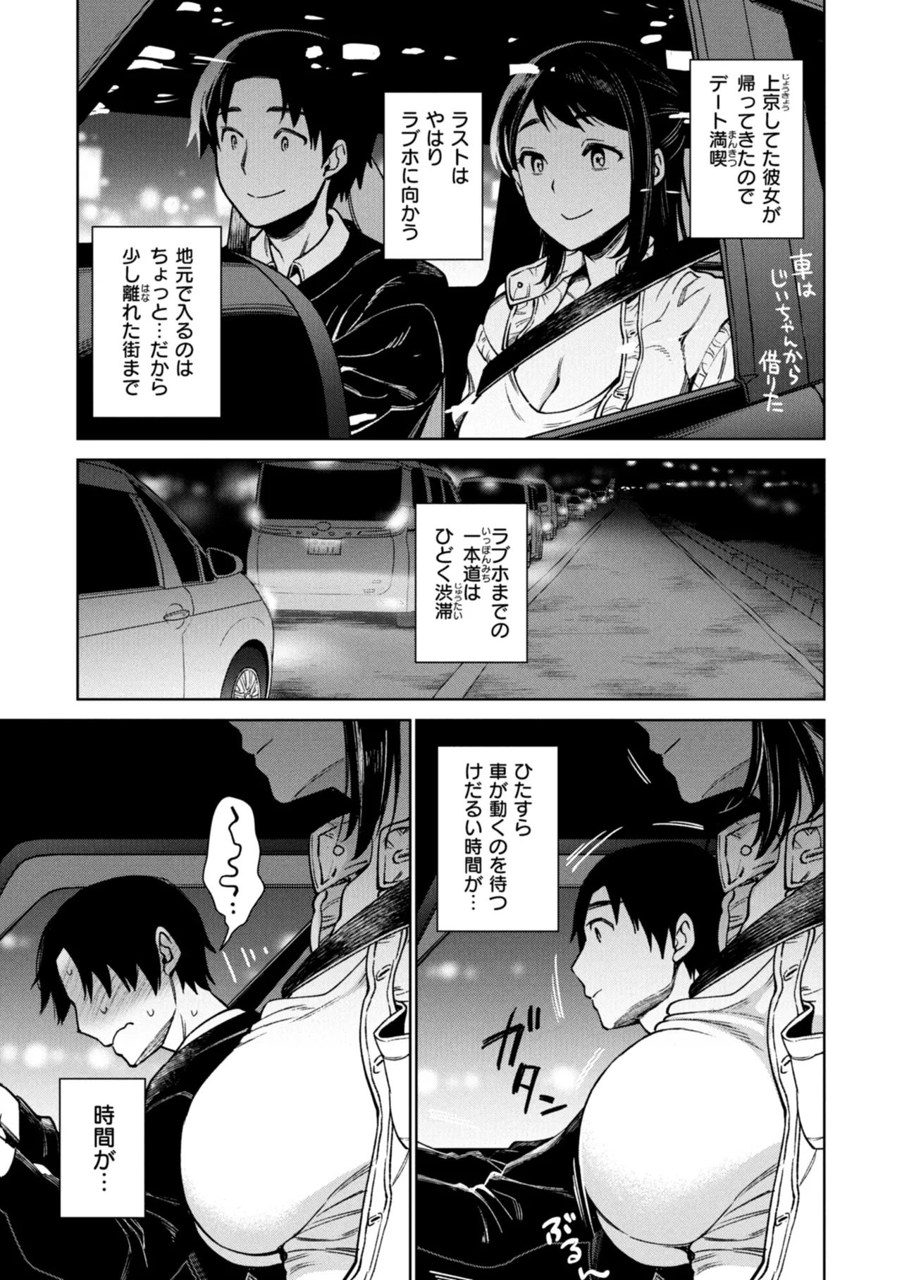 Aru Koto ♪ Nai Koto☆ page 5 full