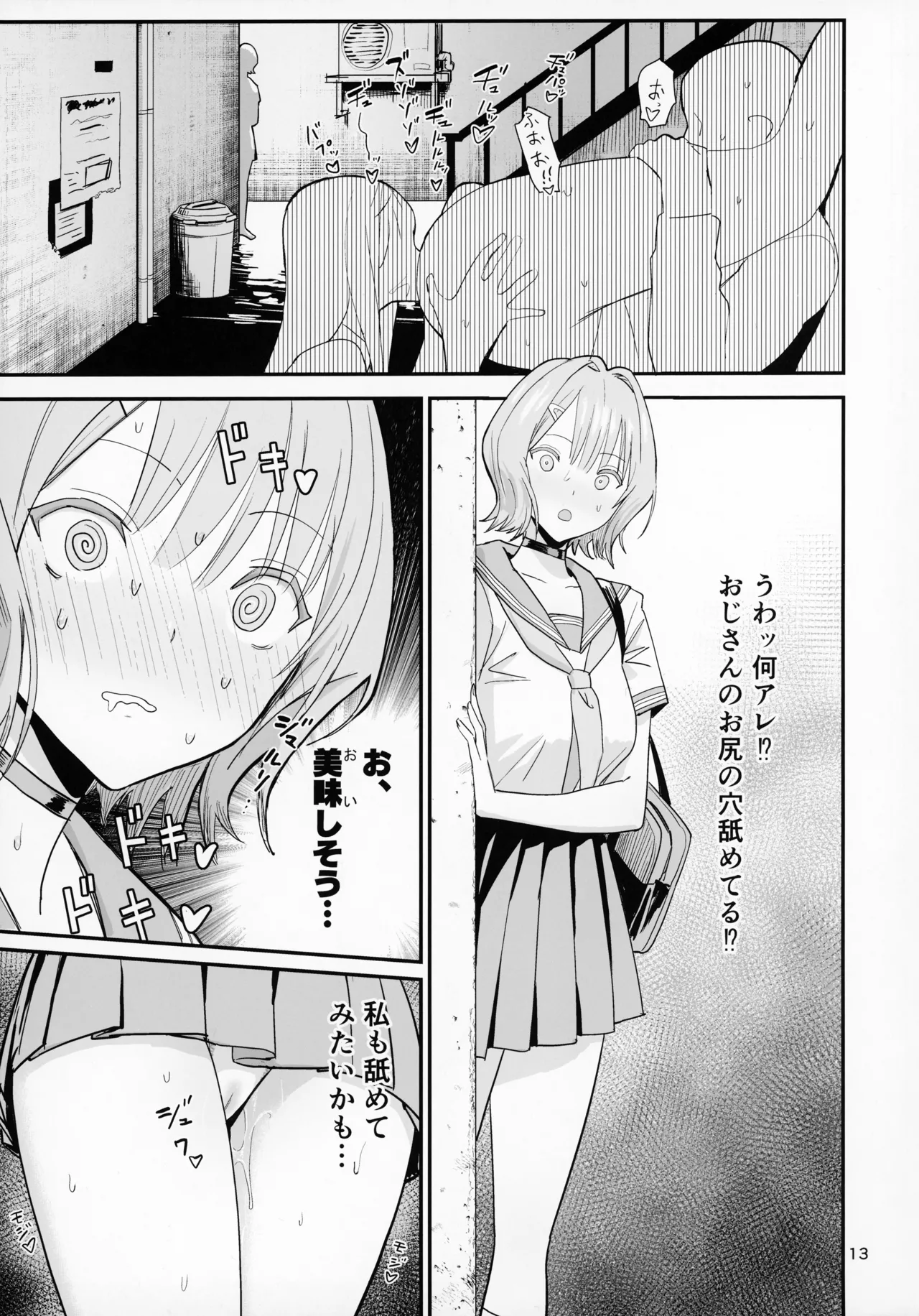 FREE RIMJOBS 2 page 11 full