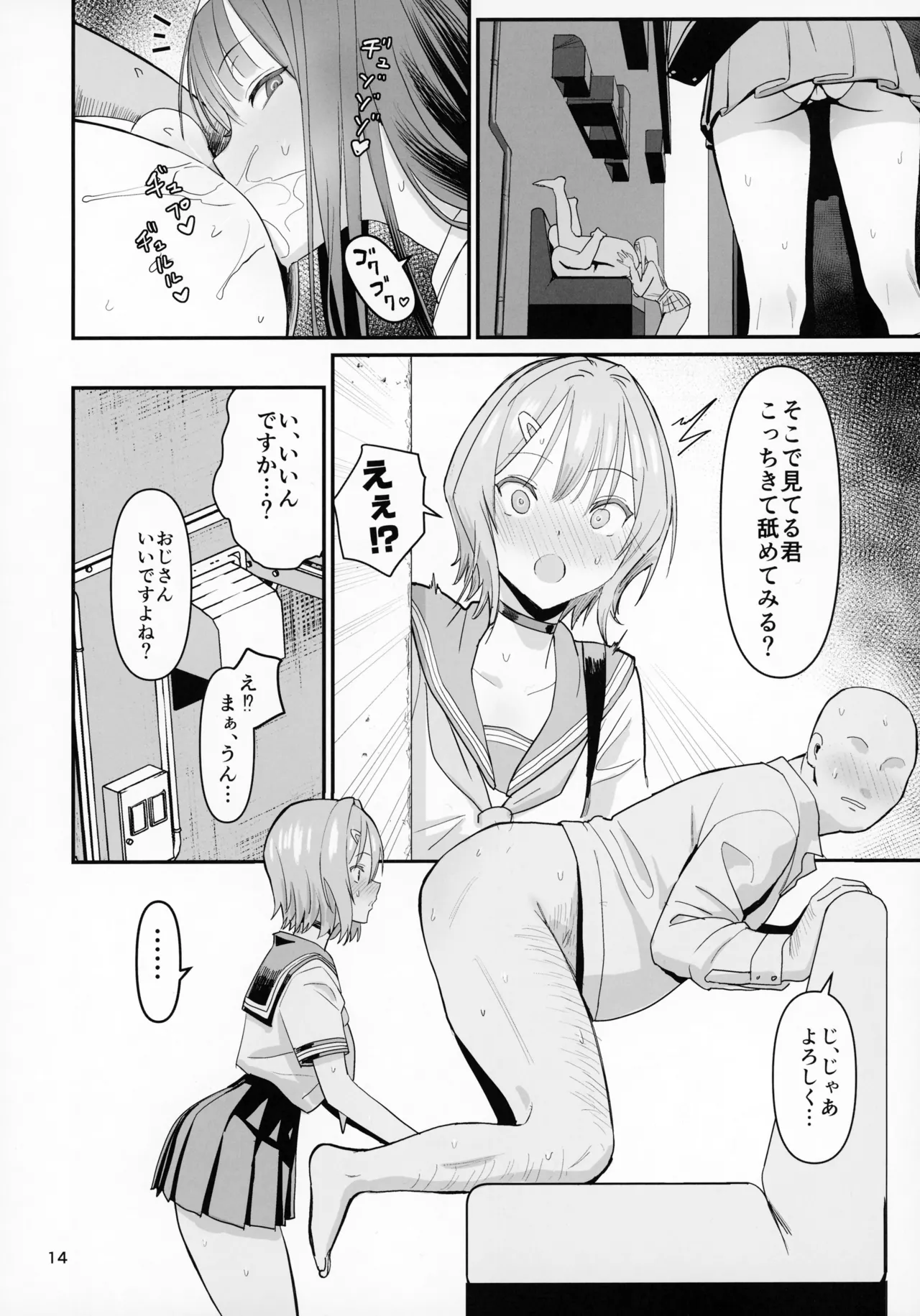 FREE RIMJOBS 2 page 12 full