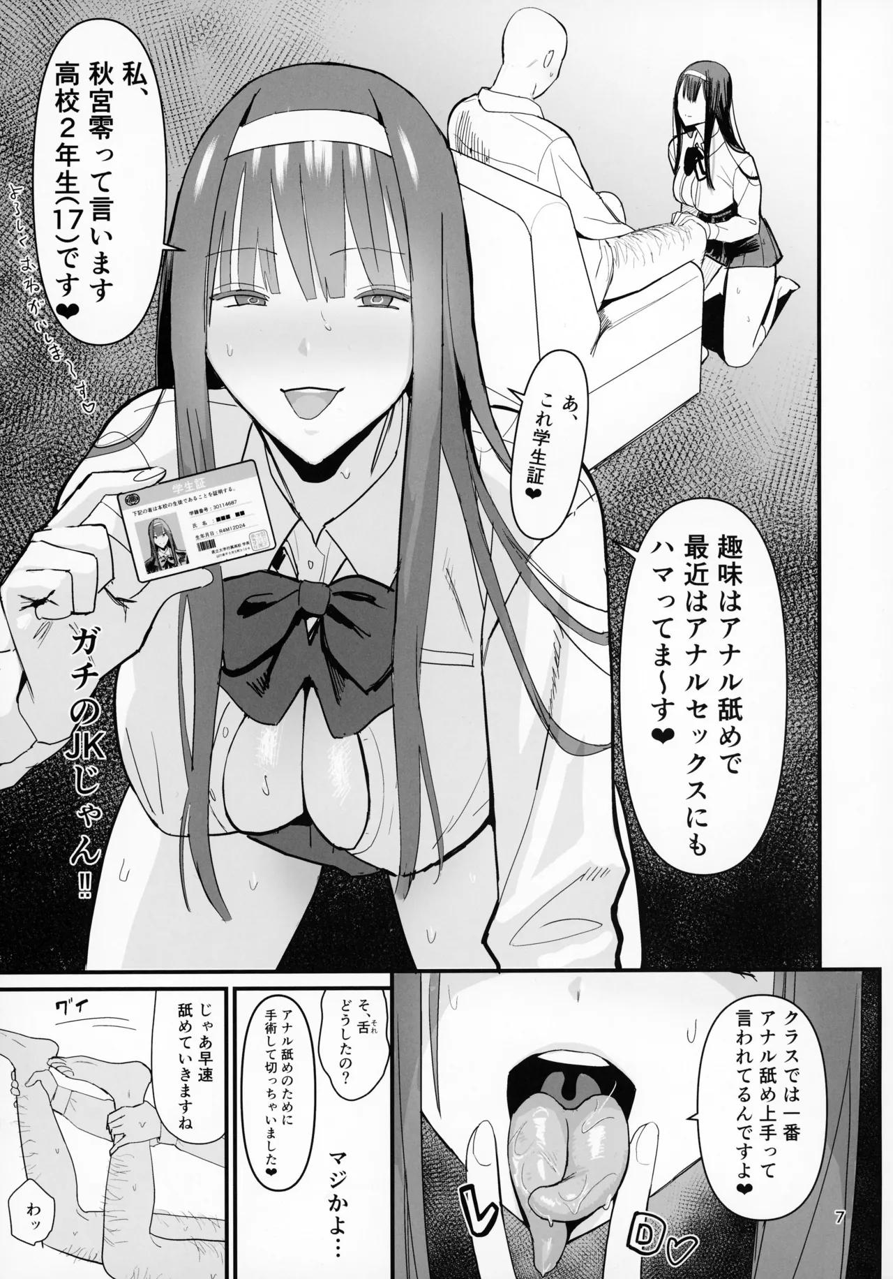 FREE RIMJOBS 2 page 5 full