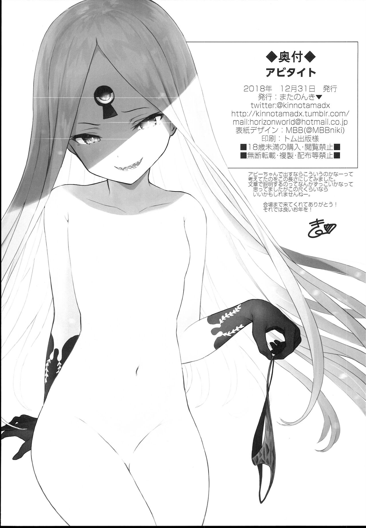 Abitite page 9 full