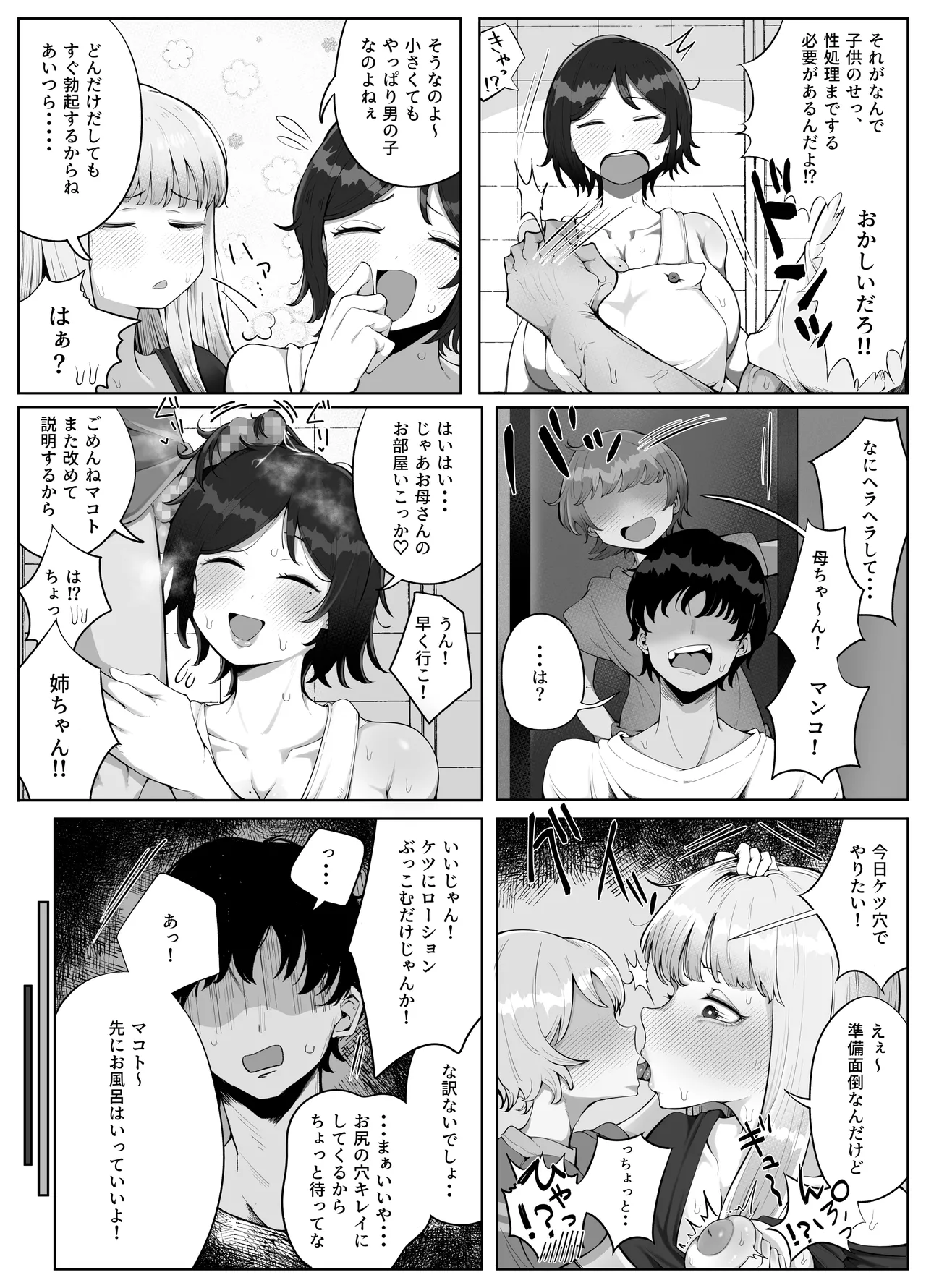 Yonnen Buri ni Jikka ni Kiseishitara Haha to Ane ga Kinjo no Kusogaki Domo no Mesu Petto Ni Natteimashita. page 11 full